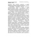 Фискальный регистратор МЕРКУРИЙ 119 Ф